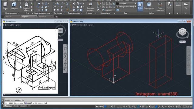 AutoCAD 3D / 38 смотреть онлайн