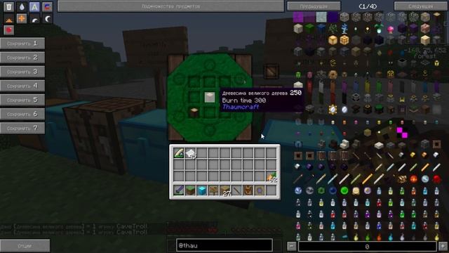 Путь мага #2. Thaumcraft 4.2 - с чего начинать. Как начать развиваться в таумкрафт. Часть 2 смотреть онлайн