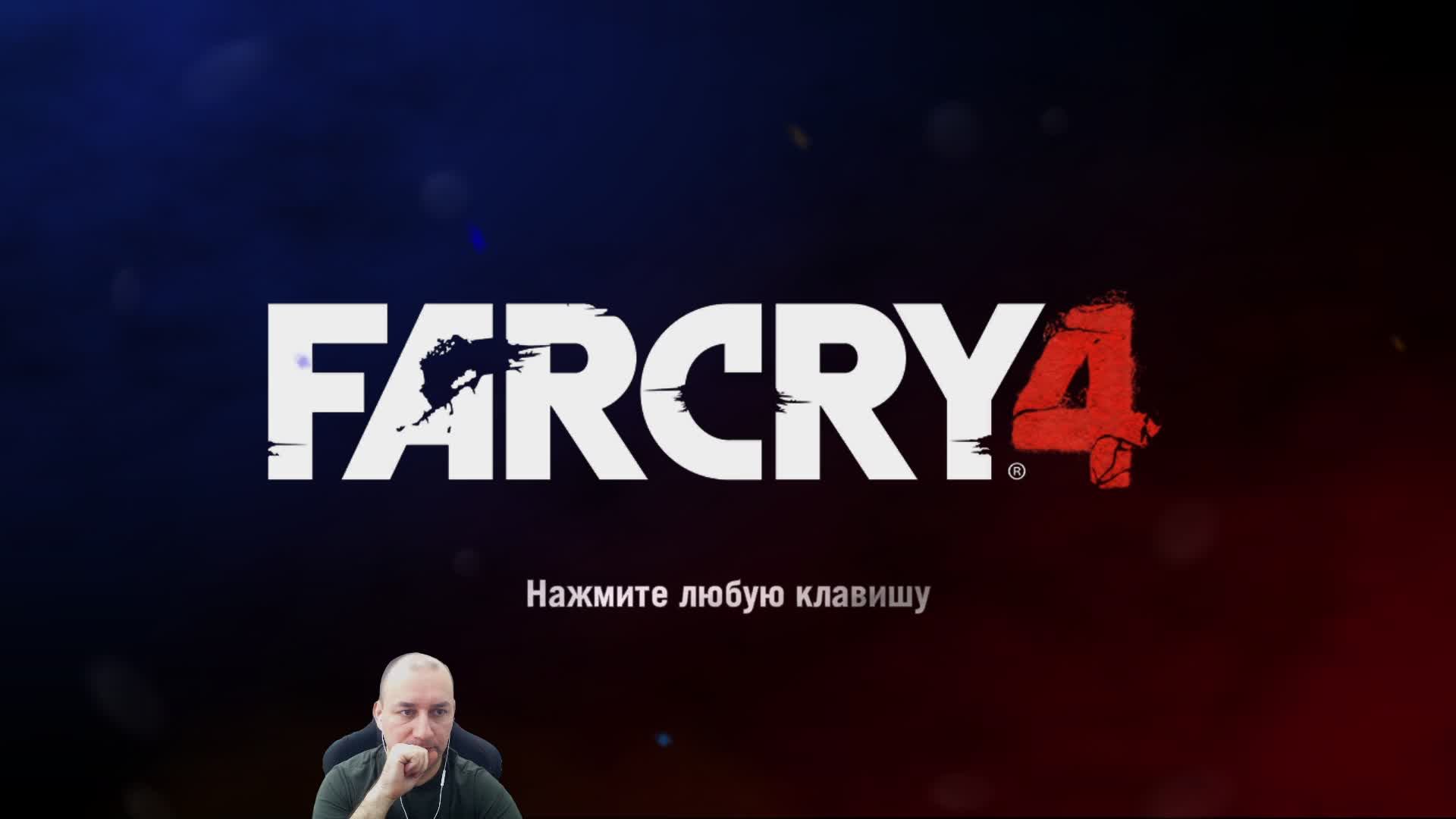 Far Cry 4 прохождение на Русском | ФАР КРАЙ 4 прохождение на Русском смотреть онлайн