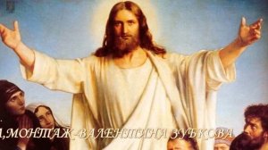 Крещение Господня песню ВЕРУЮ исп автор Светлана Малова,монтаж Валентина Зубкова mp4