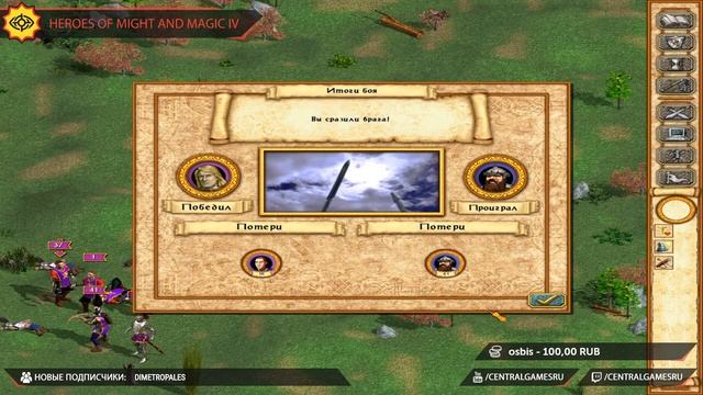 Heroes of Might and Magic IV прохождение игры - Часть 1 [LIVE] смотреть онлайн