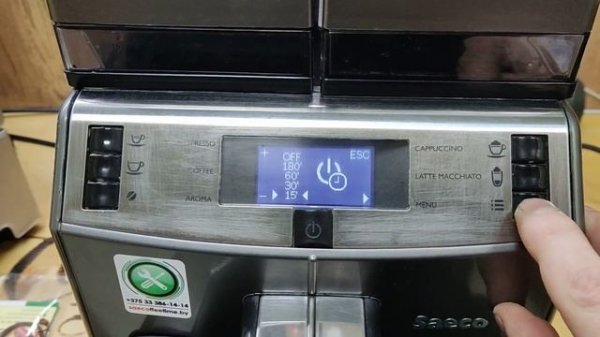 Как зайти в меню кофемашины Saeco Lirika для запуска очистки от кальция?