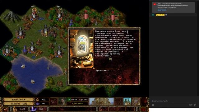 Разбойники против некромантов, слизней и погонщиков! (Эадор, Новые Горизонты) смотреть онлайн