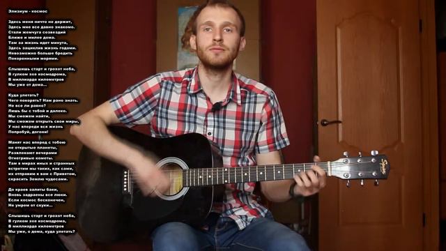 Элизиум - космос