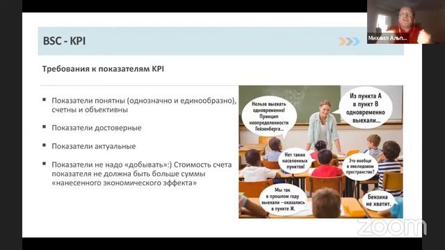 Видео "Вебинар "KPI: модная фича или волшебная палочка ?"" смотреть онлайн