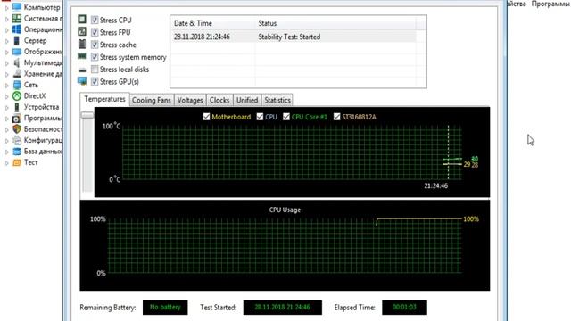 aida64.Измеряем температуру процессора и видеокарты смотреть онлайн