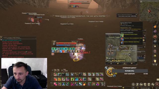Lineage 2 essence/ Ginger / Тир 80 смотреть онлайн
