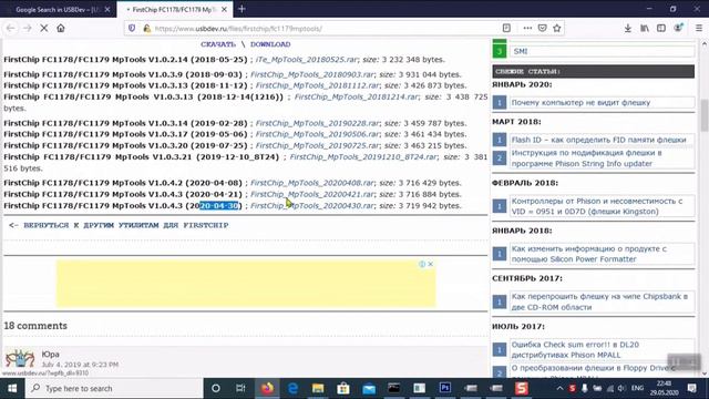 How to fix USB Device not Recognized No media please insert a disk into removable disk смотреть онлайн