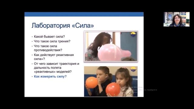 Опыт Татьянинской школы с оборудованием 