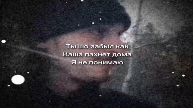 Как каша пахнет смотреть онлайн