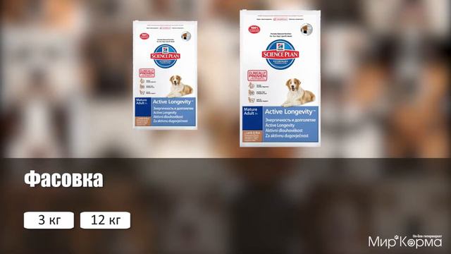 Обзор корма Hill's Science Plan Active Longevity Mature Adult 7+ Lamb and Rice смотреть онлайн