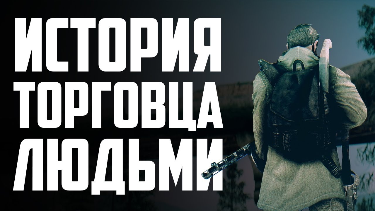 Разбор квеста Просто Бизнес - Fallout 3 смотреть онлайн
