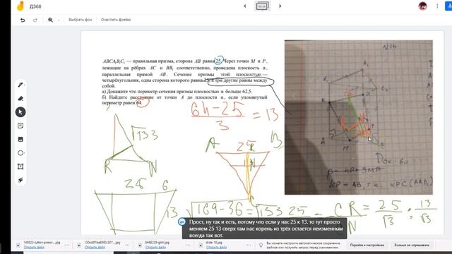 Найти расстояние от точки до плоскости Д368 смотреть онлайн