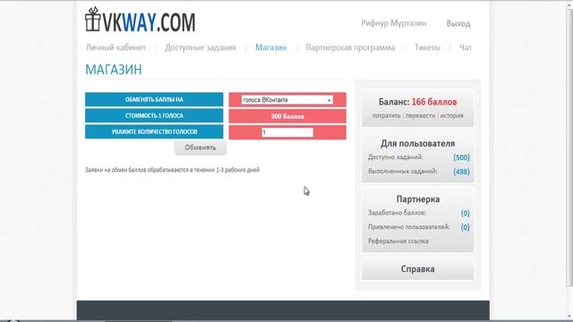 Голоса вконтакте как же заработать? Смотрим! смотреть онлайн