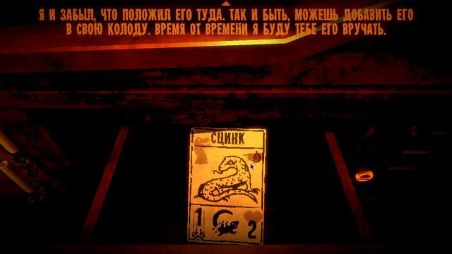 МАСТЕР РЕШЕНИЯ ЗАГАДОК И ИГРЫ В КАРТЫ • Inscryption #2