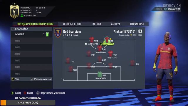 Беспонятия во что буду играть, но это будет FIFA 22 )) смотреть онлайн