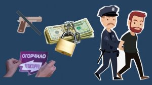 Меры административного принуждения