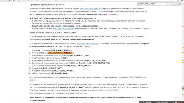 Пишим движок с нуля Часть 24 Merchant WebMoney прием платежей на сайте смотреть онлайн