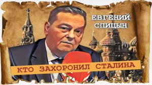 Этим людям должны ставить памятники по всей стране (Евгений Спицын)