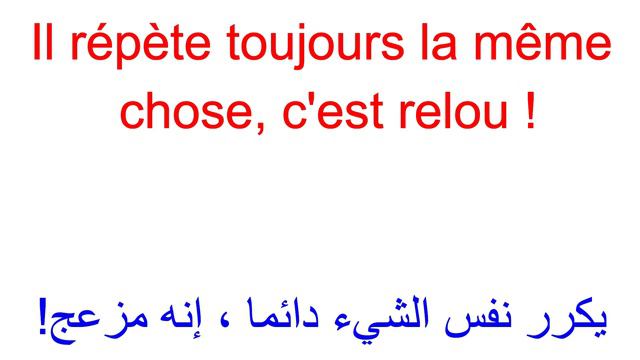 تكلم مثل الفرنسيين باستعمال هذه العبارات و الجمل المهمة الشائعة من الفرنسية العاميةL'argot familier смотреть онлайн