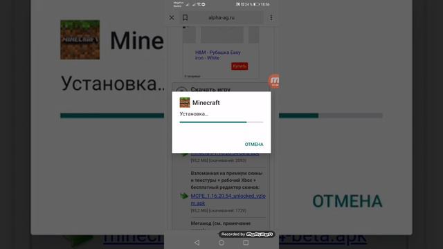 Как скачать майнкрафт бесплатно на телефон смотреть онлайн