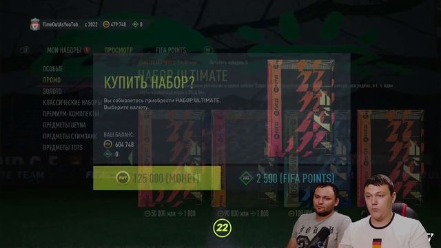 Первая икона в составе из паков + 51 пак на Ultimate TOTS. В элиту без доната. FIFA22 смотреть онлайн