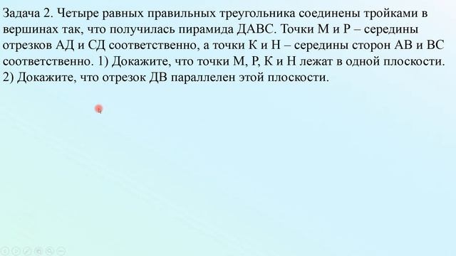 Стереометрия "с нуля" Урок 3 Параллельность прямой и плоскости смотреть онлайн