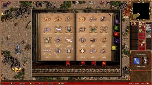 Герои 3. PvP Antikvar vs RunTheJuice. Шаблон Jebus Outcast смотреть онлайн