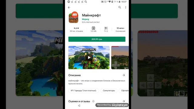как скачать Майнкрафт бесплатно без денег смотреть онлайн