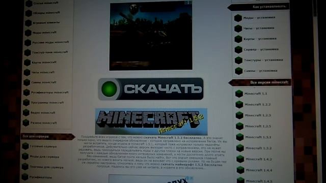 Где и как скачать Minecraft бесплатно смотреть онлайн