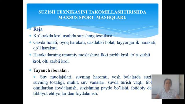 Suzish texnikasini takomillashtirishda maxsus sport mashqlari смотреть онлайн