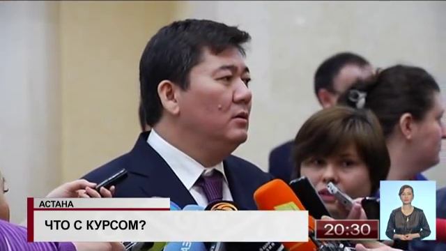 Национальный Банк Казахстана в ближайшее время сделает заявление по курсу тенге смотреть онлайн