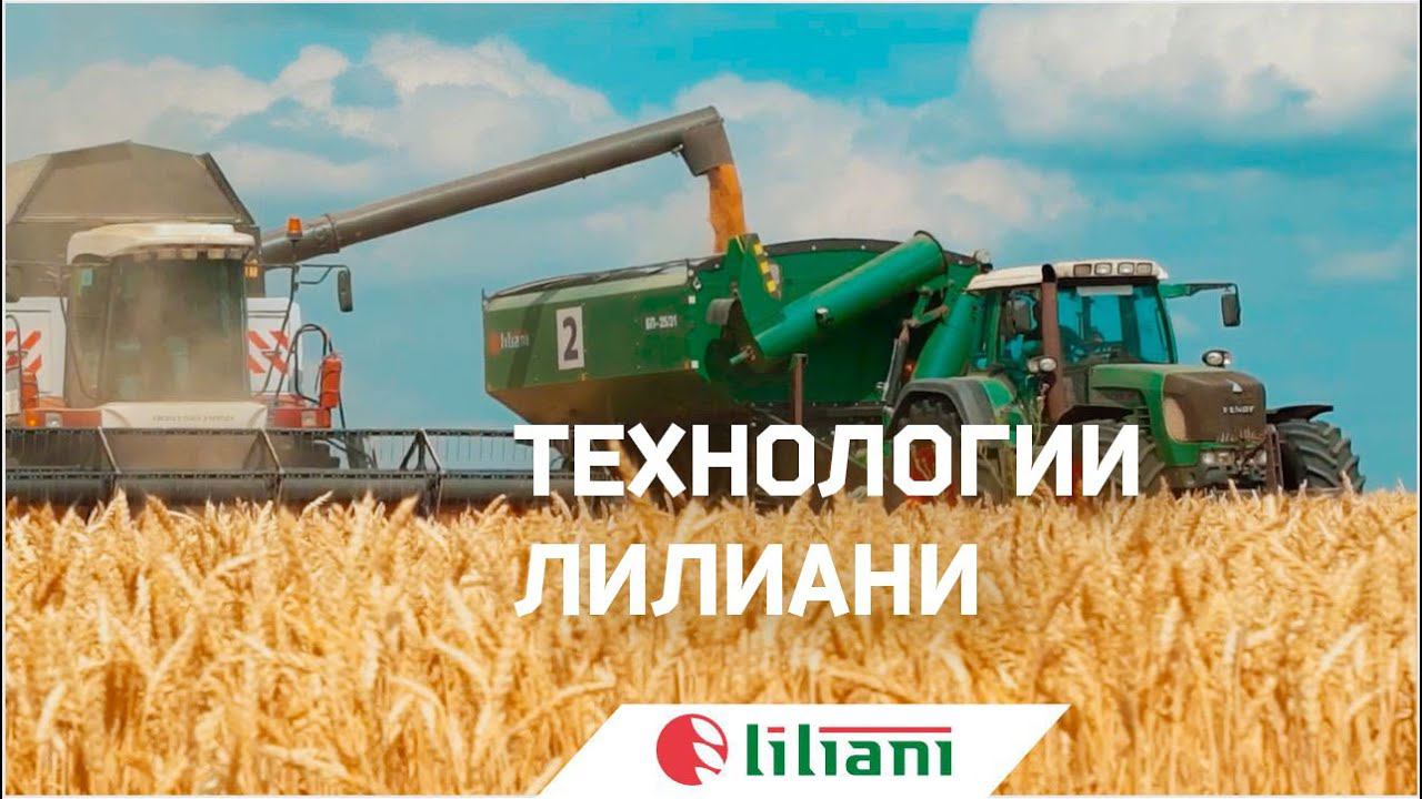 Бункер-перегрузчик Лилиани - лучший помощник аграриев. Отзывы и опыт со всей России смотреть онлайн