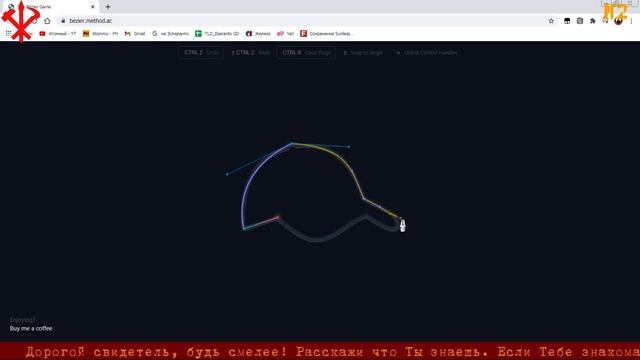 Photoshop Game § игра по Фотошопу §2 -RU/ENG- BEZIER смотреть онлайн