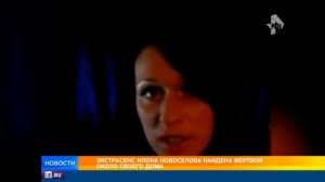 Как разбилась Илона Новоселова!!! Прчины гибели ведуньи!!!2018