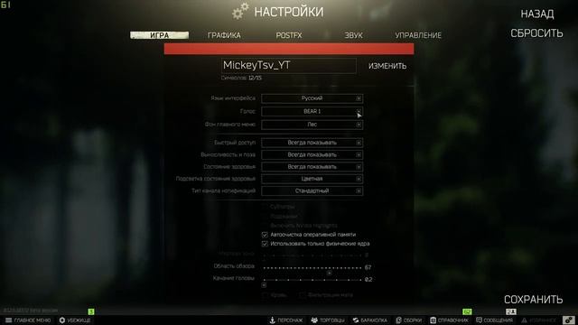 Полный ВАЙП! Патч 0.12.9 в Escape From Tarkov! Обзор патч-ноута BSG. смотреть онлайн