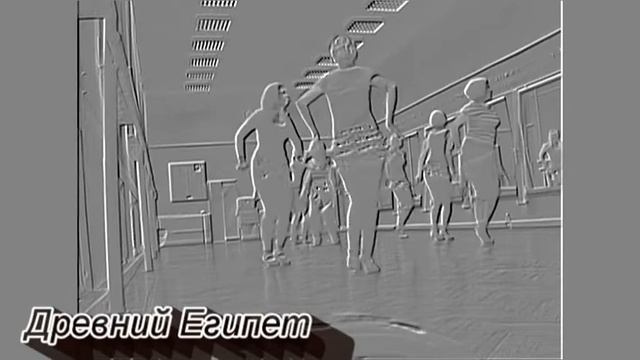 Древний Египет. смотреть онлайн