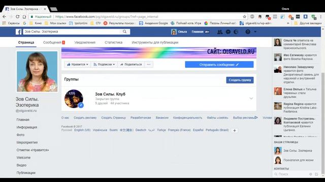 О клубе "Зов Силы". Это важно смотреть онлайн