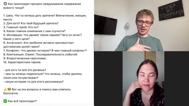 Сценарий танца 25.04.22 | Апполонов смотреть онлайн