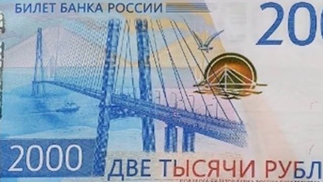 Купюры номиналом 200 и 2000 рублей поступили в Ярославскую область смотреть онлайн