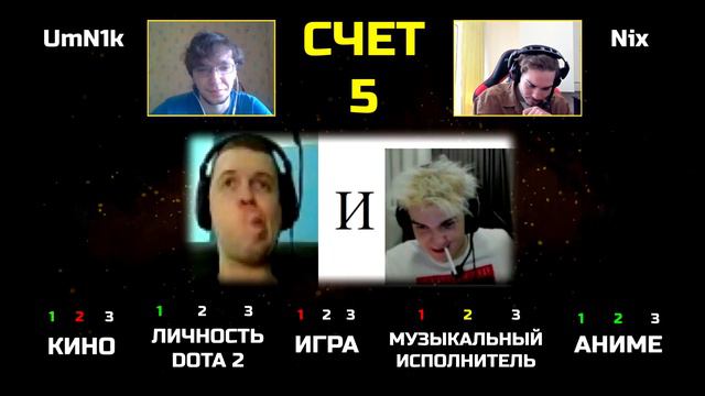 ДОТАЛОМКИ #1: Nix смотреть онлайн