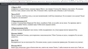 Исцеляющее Писание. 01 Божье Слово это Божье Лекарство. Кеннет Хейгин