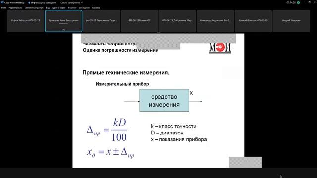 Метрология лекция 2 смотреть онлайн