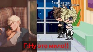 Реакция Гарри и Драко на шип Драрри! 2 часть!#Драрри #ГарриПоттер #Драко