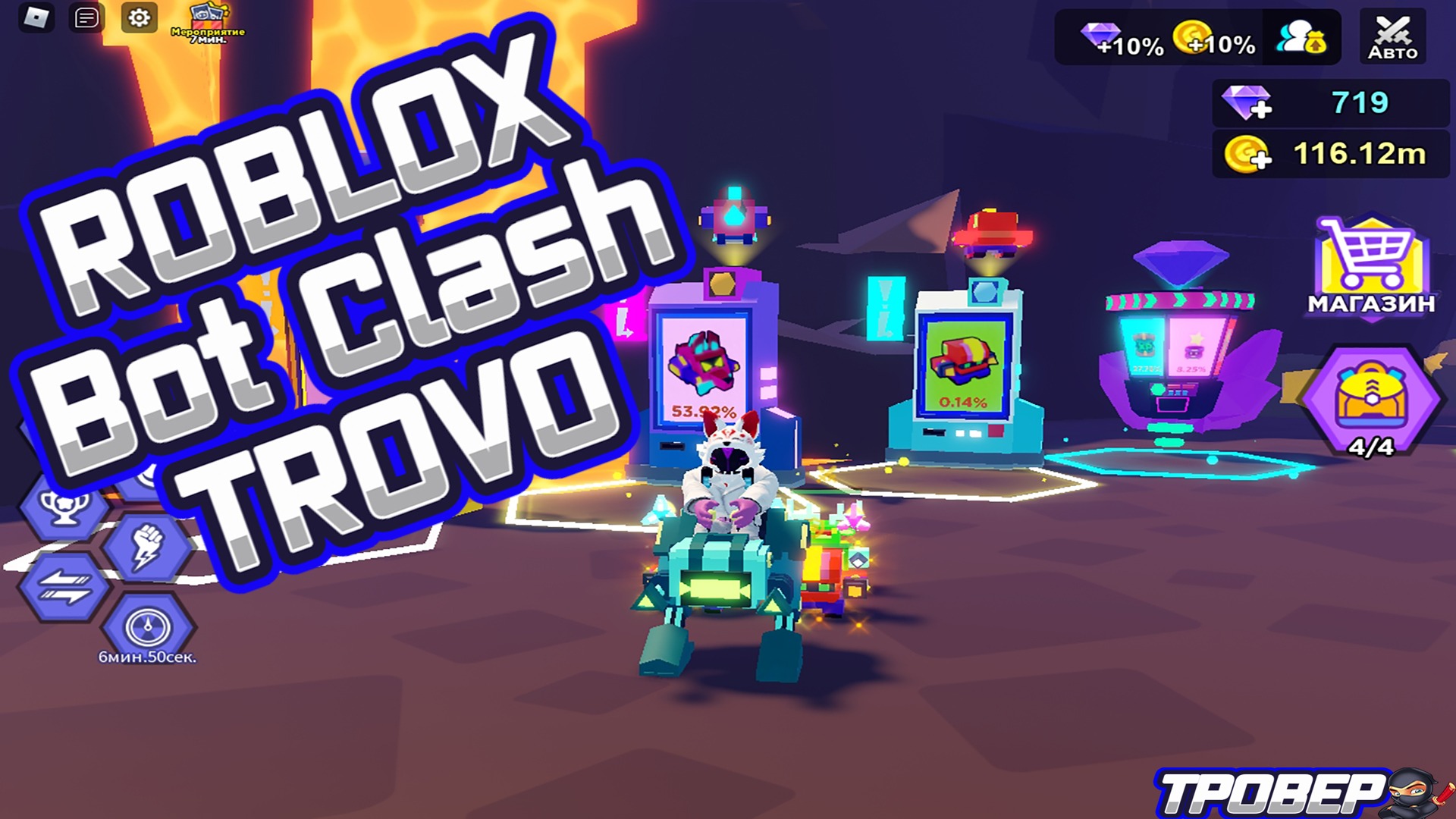 Чилим в ROBLOX предлагайте режимы 