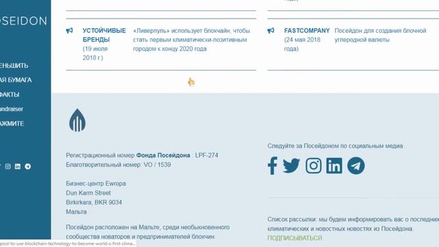 Разбор Poseidon Foundation (OCEAN) | Детали ICO смотреть онлайн