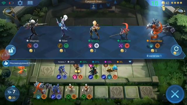 Mobile legends magic chess сильная сборка пустыня, призыв, стражи смотреть онлайн