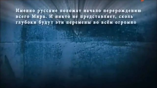 ПРЕДСКАЗАНИЯ О СУДЬБАХ МИРА и РОССИИ. Об этом надо знать всем! смотреть онлайн