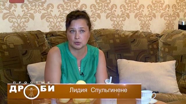 Простые дроби 14.09.2015 Жильвинас Спульгинас смотреть онлайн