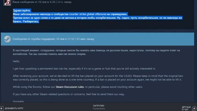 CS:GO-блокировка в сообществе стим навсегда и хеппи энд смотреть онлайн